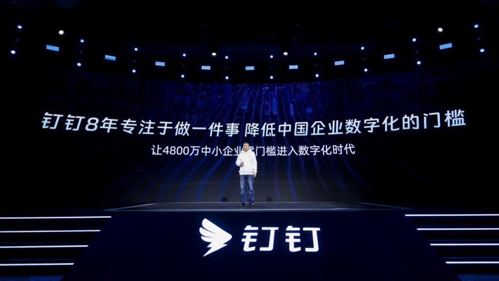 钉钉发布7.0版本：面向企业间协同 核心产品全面升级 