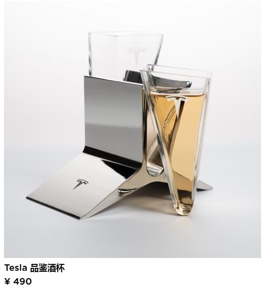 一边卖车，一边卖酒杯！特斯拉又出新品，490元/套 