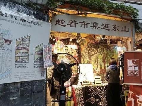 “未来会更好”广州东山口周末市集摊主摆摊生活重启 