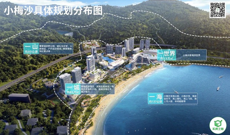 深圳小梅沙“自然遇见幸福”全新品牌形象发布 一起开启小梅沙新的旅程