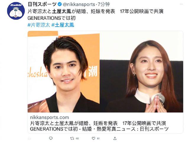 片寄凉太土屋太凤官宣结婚！两人已有第一个孩子 