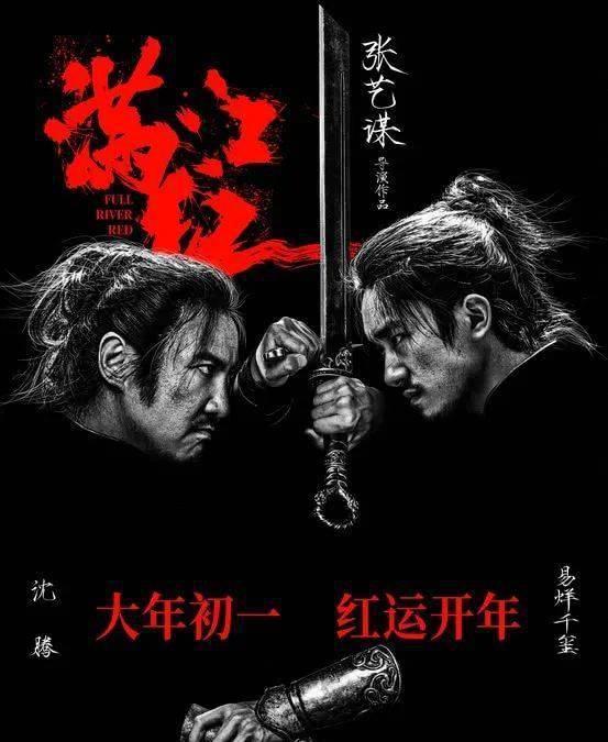 《满江红》票房预测超过21亿