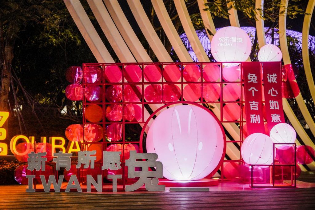 Welcome“兔”欢乐港湾 “兔”有乐趣玩转新春