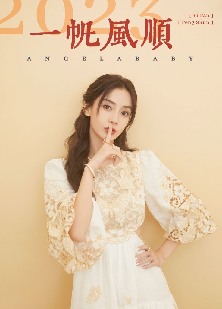 Angelababy新春九连拍 笑容甜美献暖心祝福