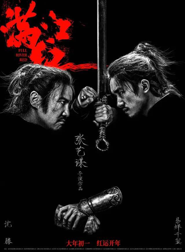 春节档《满江红》人物海报曝光，全阵容演绎“眼神杀”