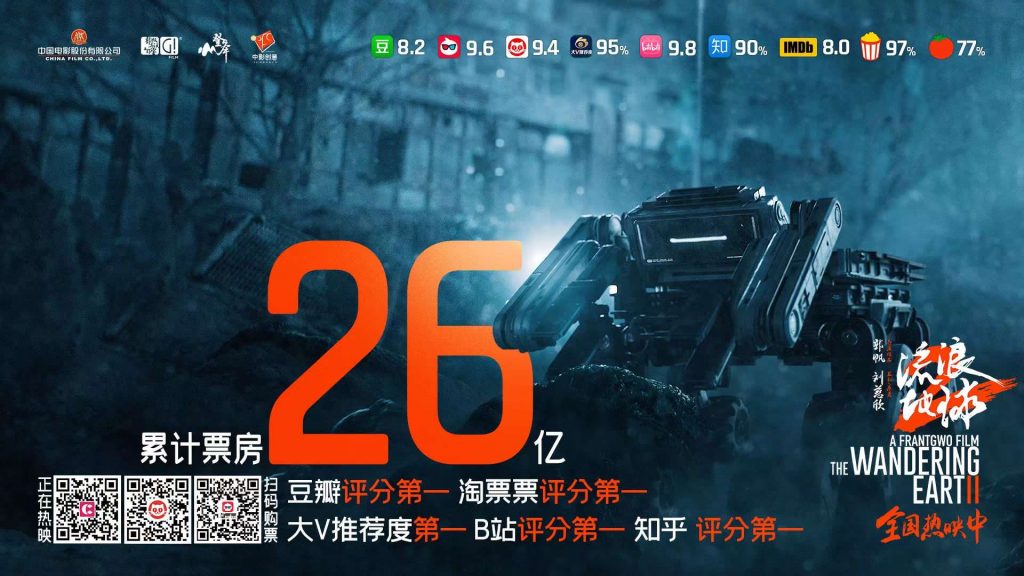 电影《流浪地球2》深圳路演五刷观众现场与导演过招 吴京想和刘培强说“新年快乐”
