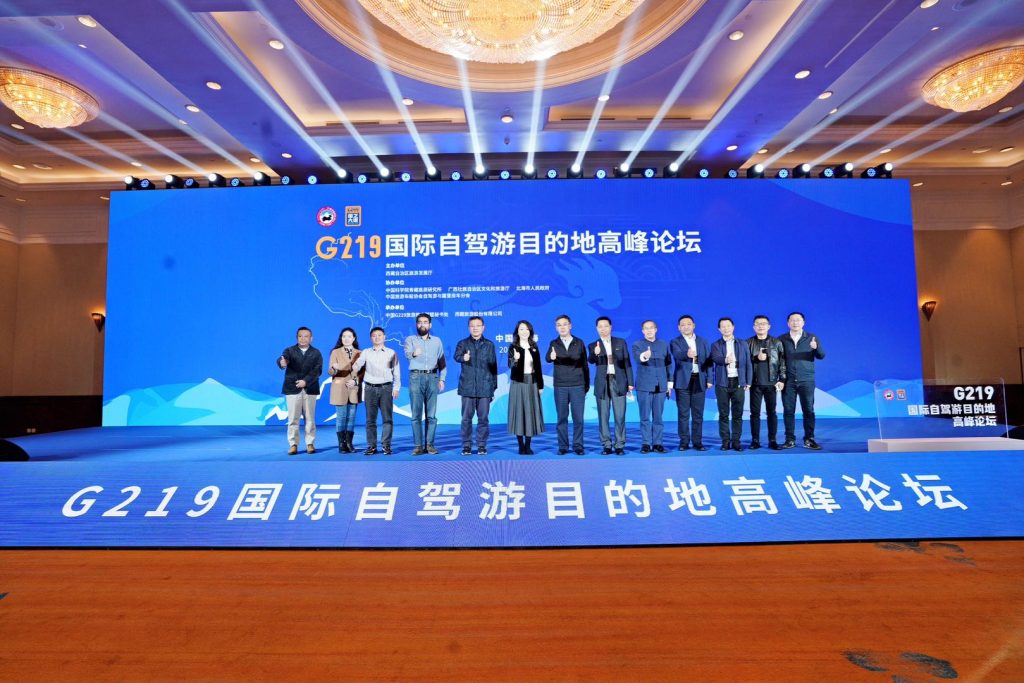 G219国际自驾游目的地高峰论坛在北海举办