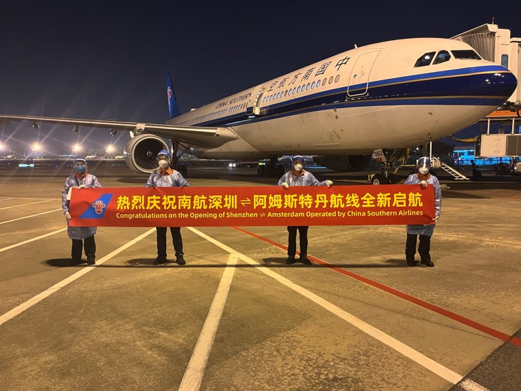深圳荷兰“牵手”成功！1月2日南航深圳直飞阿姆斯特丹顺利首航 