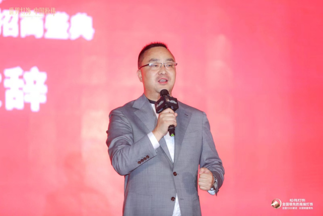 高光时刻 梦想共圆 松伟高端灯饰2023全球品牌战略发布会豪情书写新蓝图