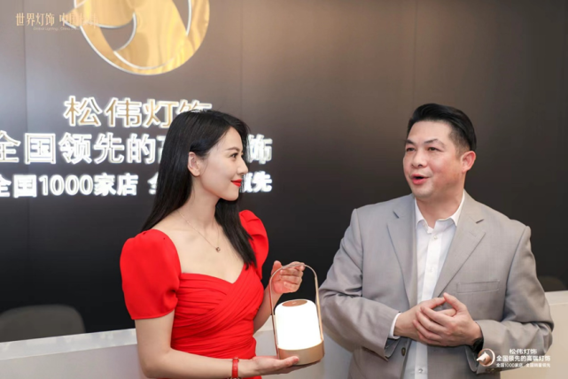 高光时刻 梦想共圆 松伟高端灯饰2023全球品牌战略发布会豪情书写新蓝图