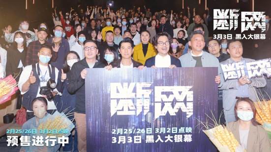 电影《断网》深圳路演首战告捷 郭富城林家栋粉丝互动欢乐多
