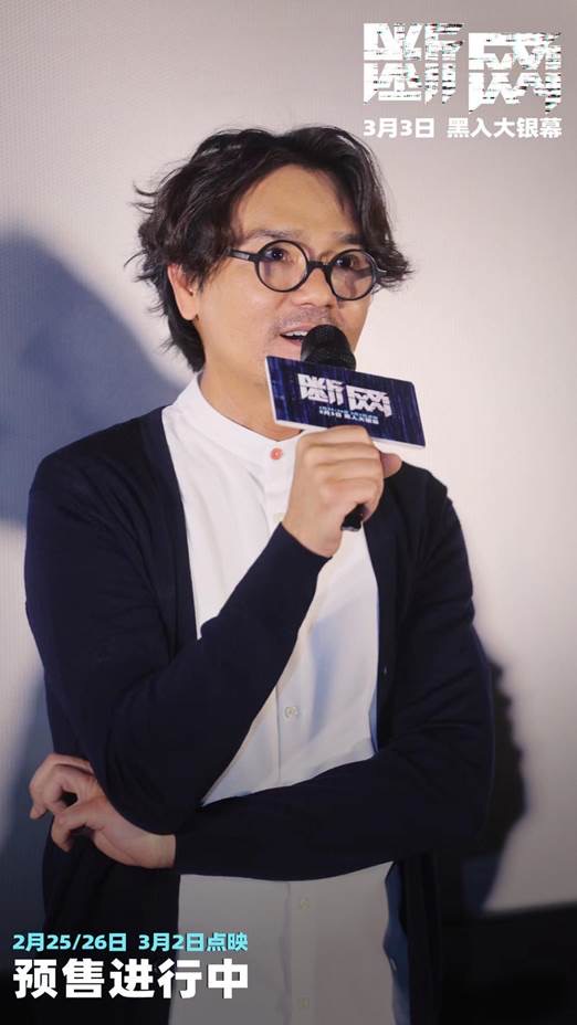 电影《断网》深圳路演首战告捷 郭富城林家栋粉丝互动欢乐多