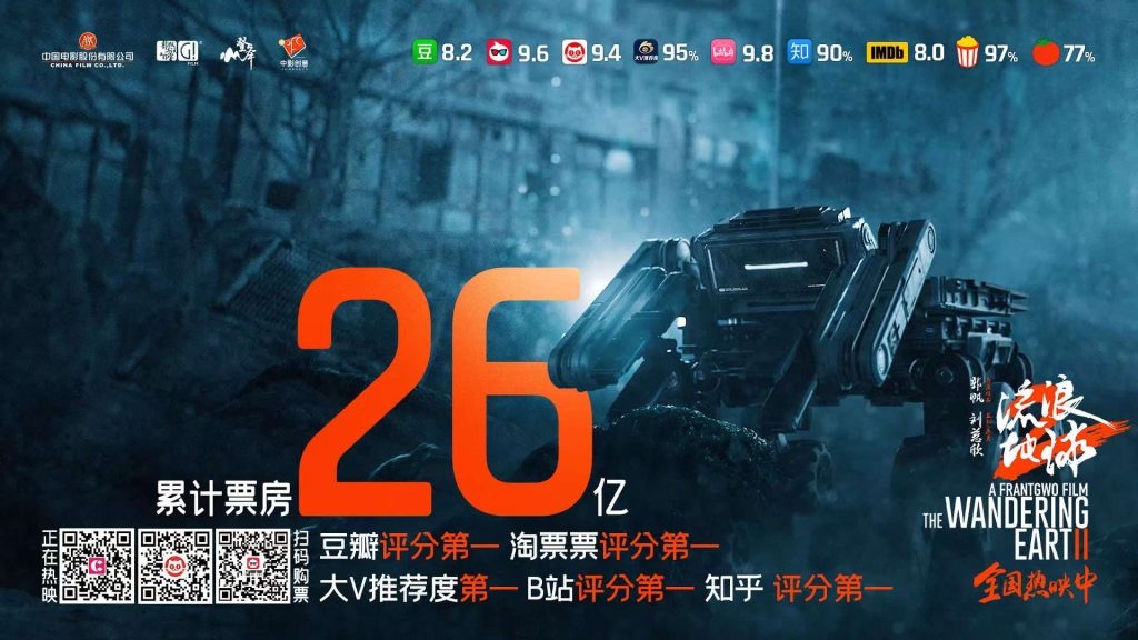 电影《流浪地球2》全国路演开启深圳站 真实道具现场亮相引发观众欢呼
