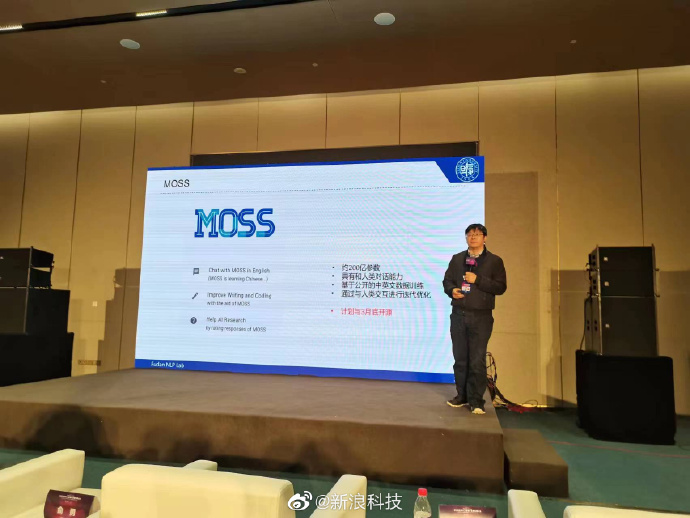复旦MOSS团队：MOSS参数规模约是ChatGPT的1/10