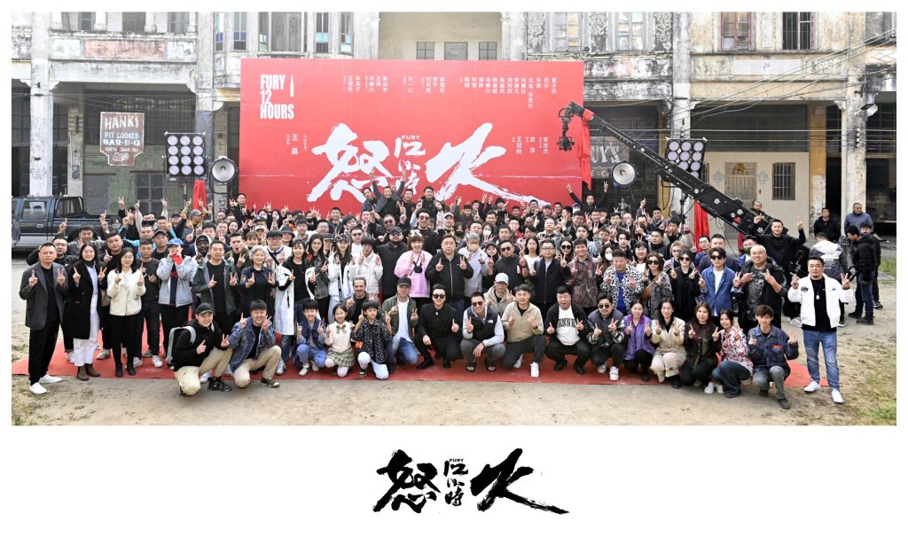 燃狠电影《怒火12小时》正式开机，看尽中国硬汉血性