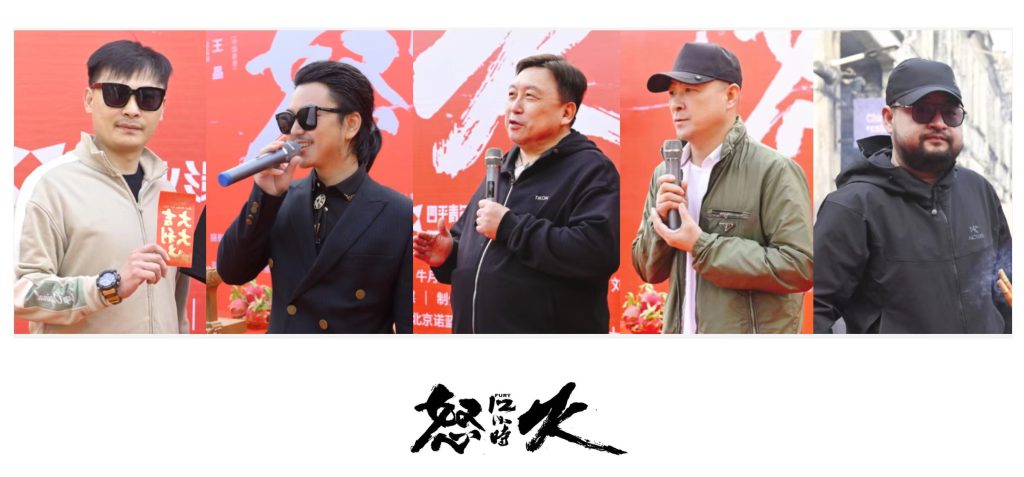 燃狠电影《怒火12小时》正式开机,看尽中国硬汉血性
