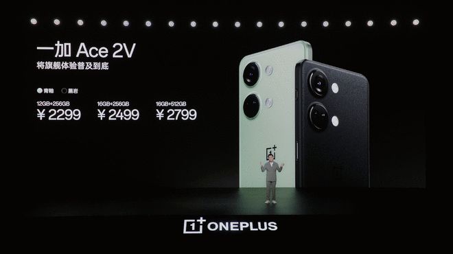 2299元起售 一加Ace 2V发布 李杰：将旗舰体验普及到底