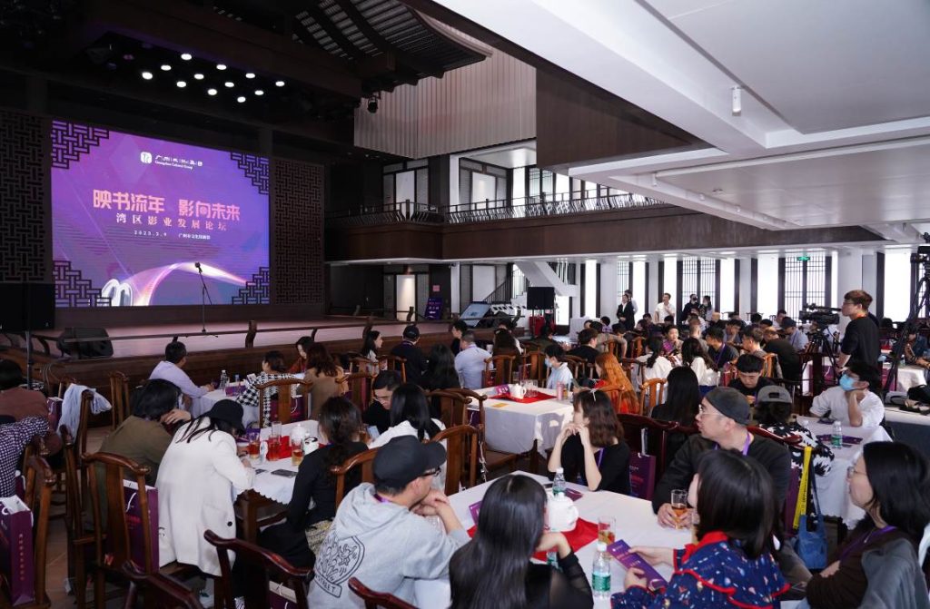 激发湾区影业发展创新活力！“映书流年 影向未来”湾区影业论坛成功举办