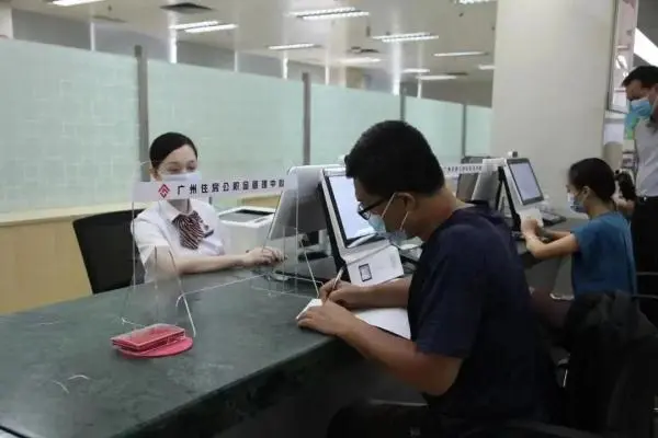 广州住房公积金便民服务上新！