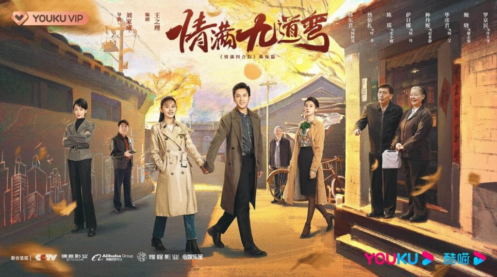 鲍晓《情满九道弯》饰演谢老转,对比这些群像剧里的角色,你更钟意哪一个?