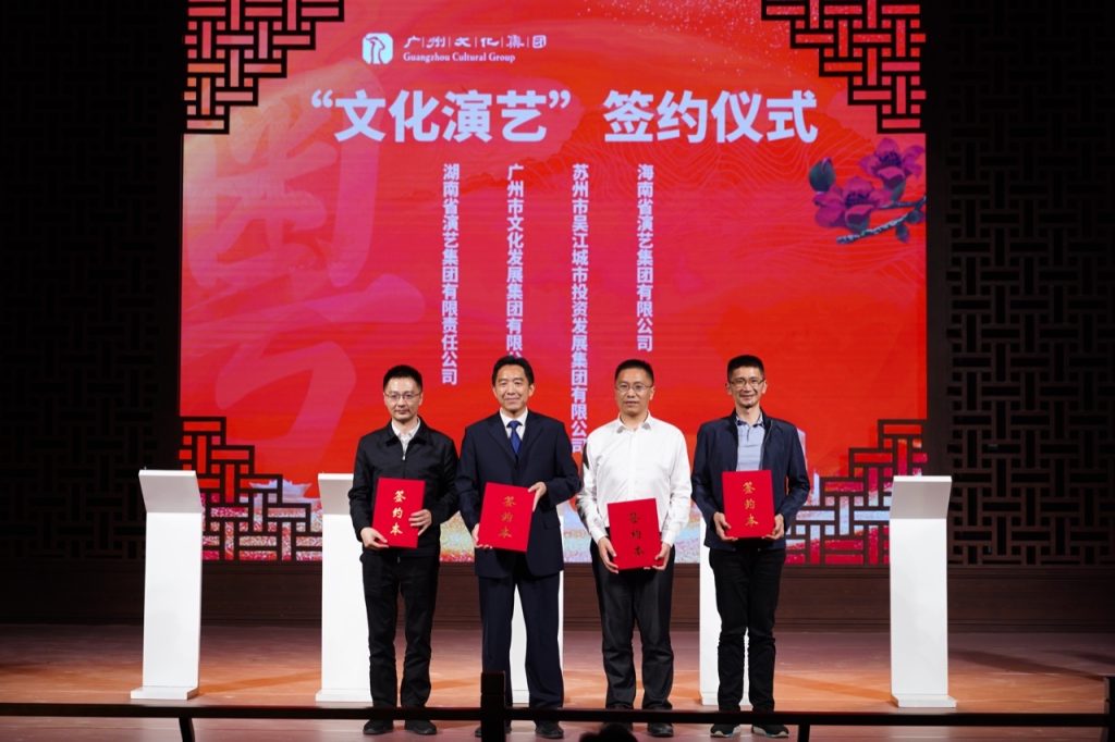 岭南韵味,携手放歌!“文交会之夜”奏响高质量发展最强音