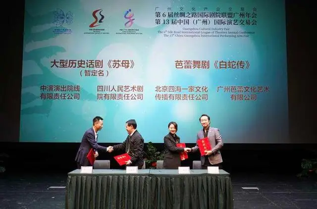广州文交会闭幕 近千台剧目成交额近5亿