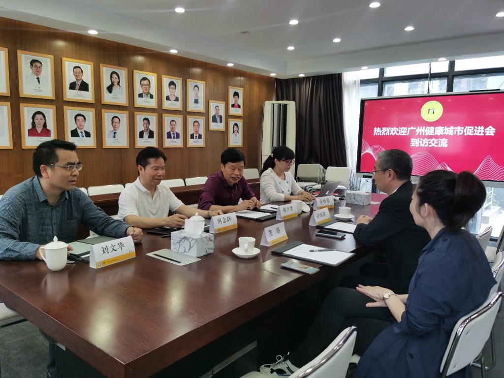 广州健康城市促进会到访省精准医学应用学会