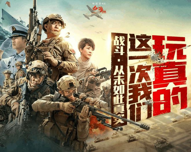 好消息！《红海行动2》官宣启动，新阵容成亮点，剧情已提前曝光