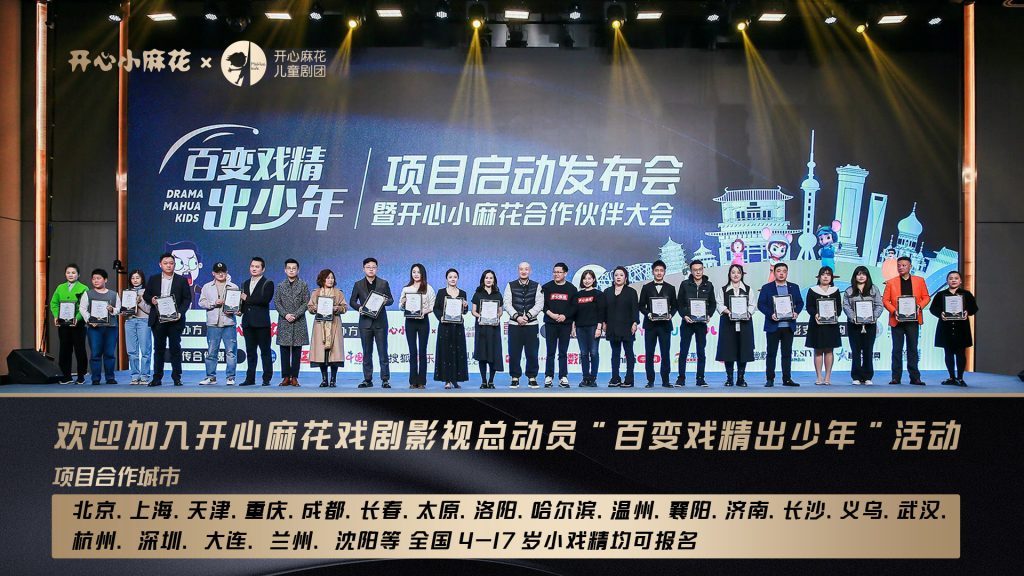 “百变戏精出少年”,发掘未来新生代!全国报名!