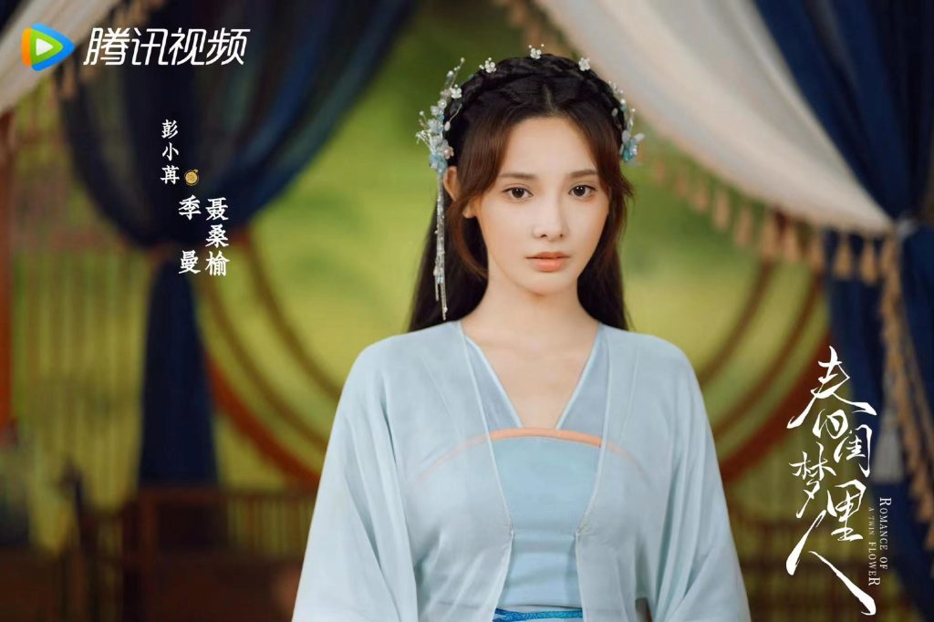 彭小苒《春闺梦里人》一人分饰两角