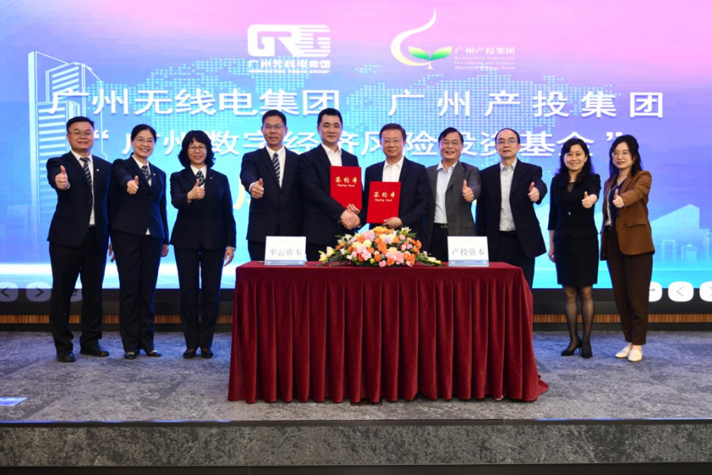 广州将组建百亿规模投资基金布局数字经济