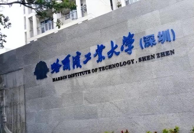 你可能还不知道，深圳已经有7所985级别的大学