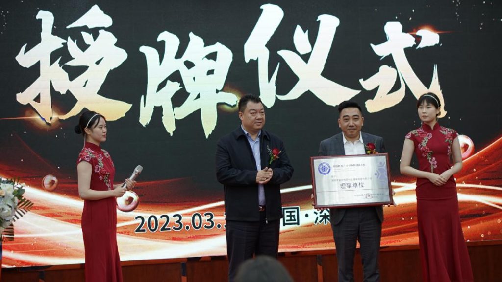 直觉视界携手中国科普产学研协同创新平台授牌仪式圆满成功