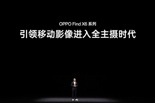 OPPO影像旗舰Find X6系列 售价4499元起