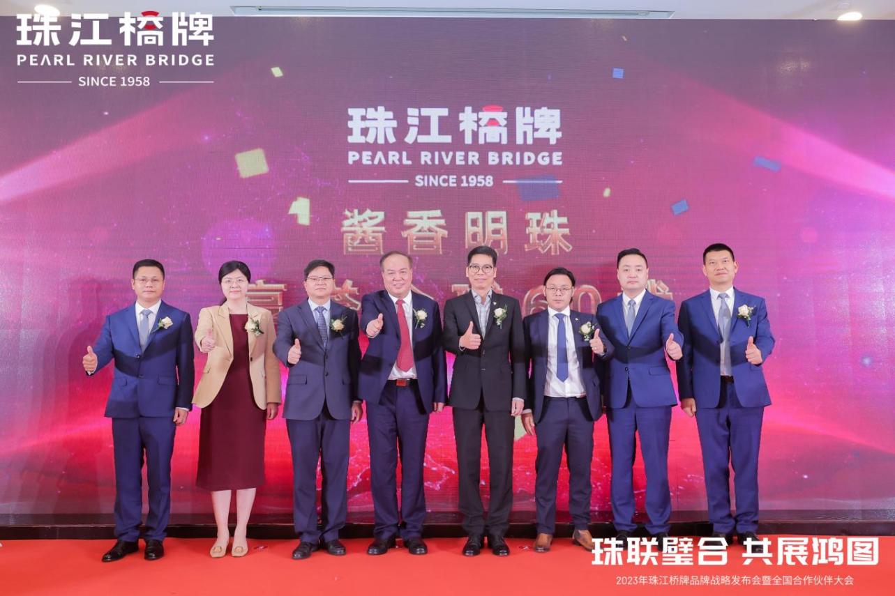 珠联璧合 共展鸿图 2023年珠江桥牌品牌战略发布会暨全国合作伙伴大会圆满举办