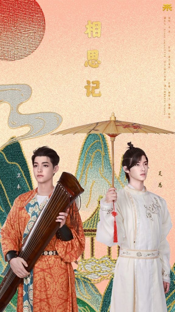 超写实数字人未央国风单曲《相思记》上线 曲情画意致敬千里江山