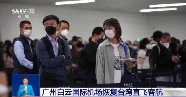 广州白云国际机场恢复台湾直飞客航