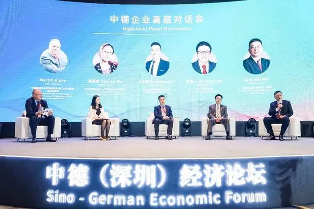 中德（深圳）经济论坛在深圳举办