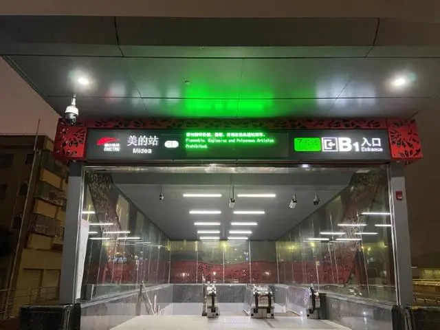 广州地铁：七号线美的站B1口即日起开通使用