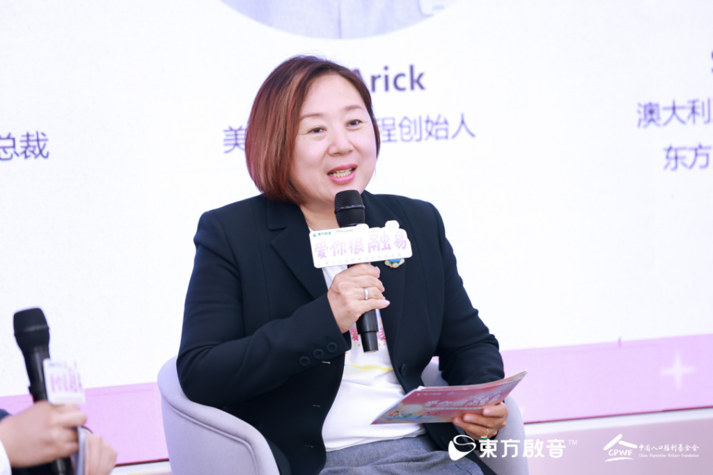 <strong>2023年4月2日东方启音、中国人口福利基金会携手社会各界呼吁关爱自闭症儿童</strong>