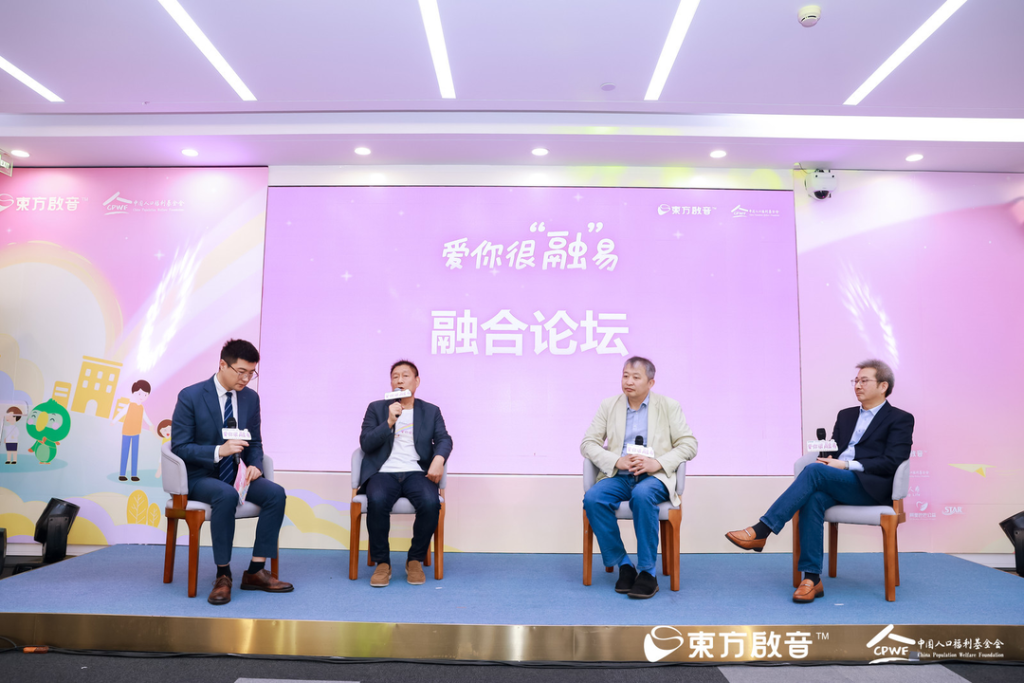 <strong>2023年4月2日东方启音、中国人口福利基金会携手社会各界呼吁关爱自闭症儿童</strong>