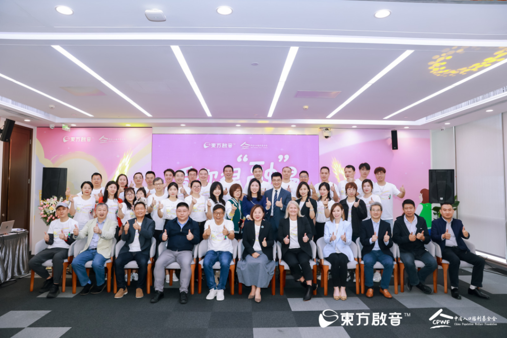 <strong>2023年4月2日东方启音、中国人口福利基金会携手社会各界呼吁关爱自闭症儿童</strong>