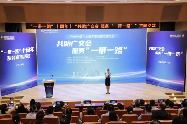 共助广交会 服务“一带一路”：广州税务举办主题沙龙活动