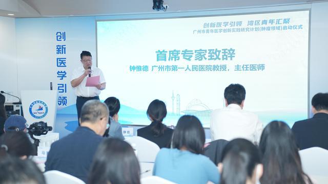 广州市青年医学创新实践研究计划（肿瘤领域）在广州南沙正式启动