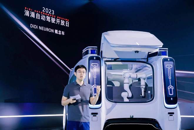 滴滴发布无人驾驶概念车，有机械臂能提行李、递水