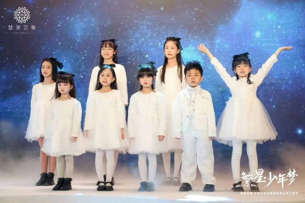 慧善芸雅《繁星少年梦》乡村少年宫绘画展 暨 云享汇发布