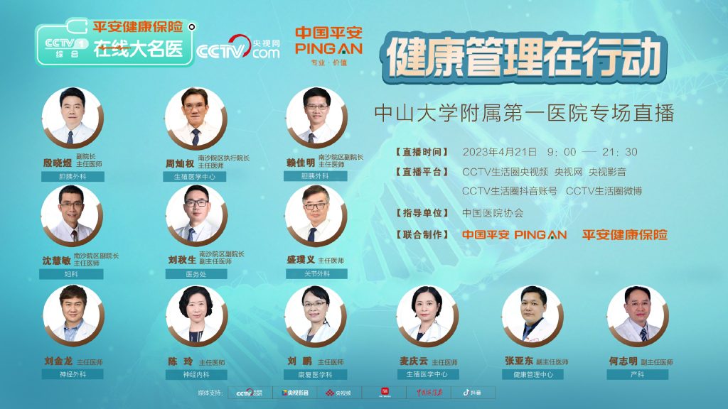 且行且珍“膝”！保护膝盖刻不容缓。央视联手平安健康保险教你保养方法