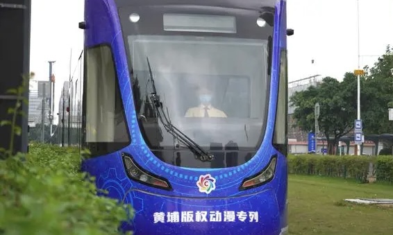 广州黄埔有轨电车1号线版权动漫专列今日首发