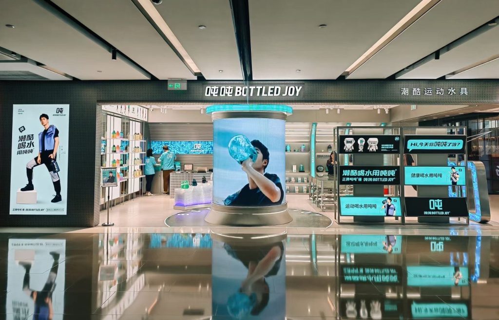吨吨BOTTLED JOY首家旗舰店落户上海，打造水具新消费时尚地标