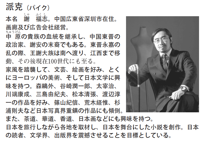 华人新人导演派克先生电影《蕾池》 入围美国纽约新电影制作人及日本东京升空电影节